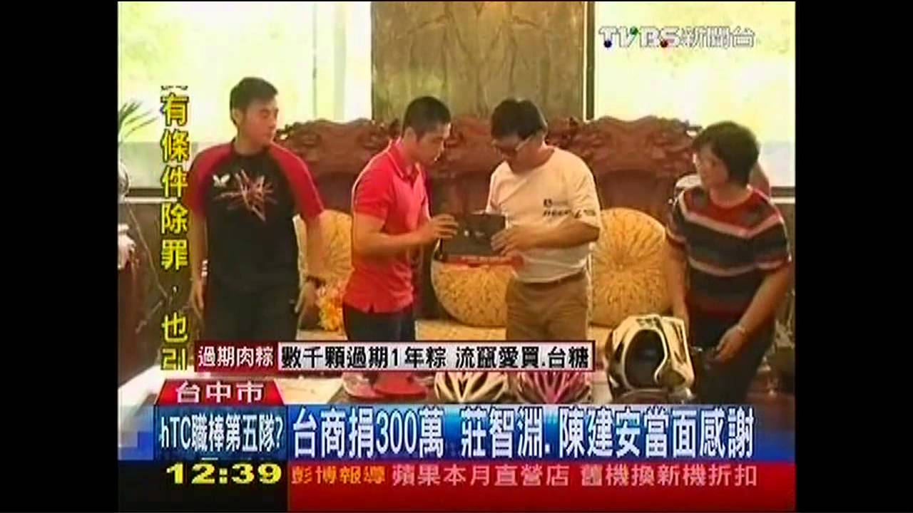 桌球/台商捐300萬 莊智淵、陳建安當面感謝