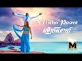 Velicha Poove Vaa Song HD Motta Rajendran Comedy From Veera Sivaji