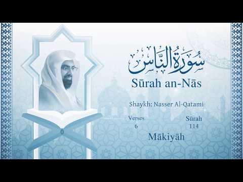 Quran: 114. SurahAn-Nâs(The Manking ) Nasser Al Qatami /Read version: Arabic and English translation