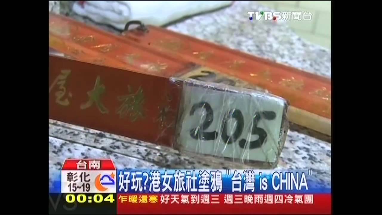 「租霸」港妹惡搞落網 北上歸案恐遭收容