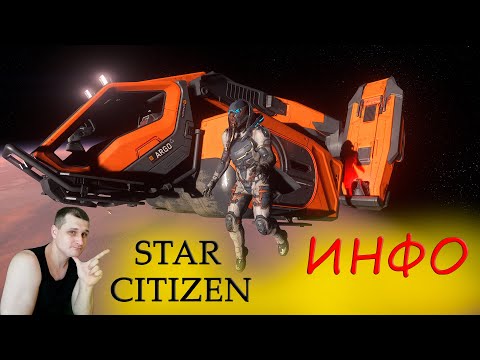 ►Star Citizen Crusader Hercules Starlifter C2 + Argo “Cargo” MPUV ► Тесты - эклипс и андромеда
