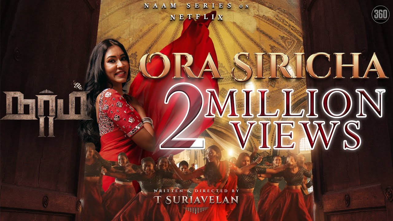 Ora Siricha Song Lyrics | Naam 2 Album 2022 | MM Manasi, Srinisha Jayaseelan