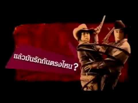 ตัวอย่าง โกยเถอะเกย์ (official trailer)