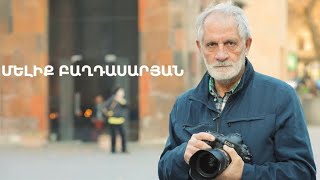 5 րոպե ԱՐՎԵՍՏ. Մելիք Բաղդասարյան