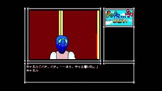 In the Dream (full story) for the NEC PC-88