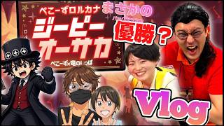 【過去最大規模】ぺこーずが最高で最強🔥 #ディズニーロルカナ #ロルカナ #lorcana #ぺこーず