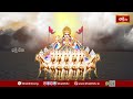 LIVE: ఆదిత్య హృదయం | Surya Bhagavan Powerful Stotram Aditya Hrudayam with Telugu Lyrics | 15-02-2026 - Video
