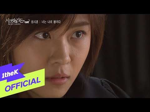 Video thumbnail for 너는 나의 봄이다 (YOU ARE MY SPRING)