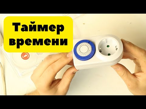 Таймер времени Robiton | Как правильно настроить