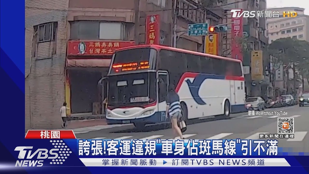 「險釀撞」 客運司機無視紅燈又未讓行人