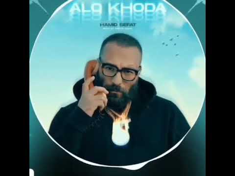 💎 Hamid Sefat - Alo Khoda   Sponser : @LimboBet           🎧   @rap_0_2_1   🎧