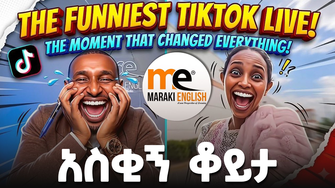 አስደማሚ ነፃነት አስቂኝ ቆይታ