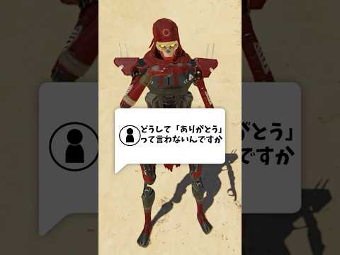 APEX, Revenant trivia [APEX] #apex #apexlegends #voiceimitation