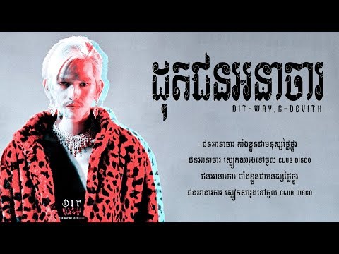 download lagu mp3 mp4 G Devith, download lagu G Devith gratis, unduh video klip G Devith