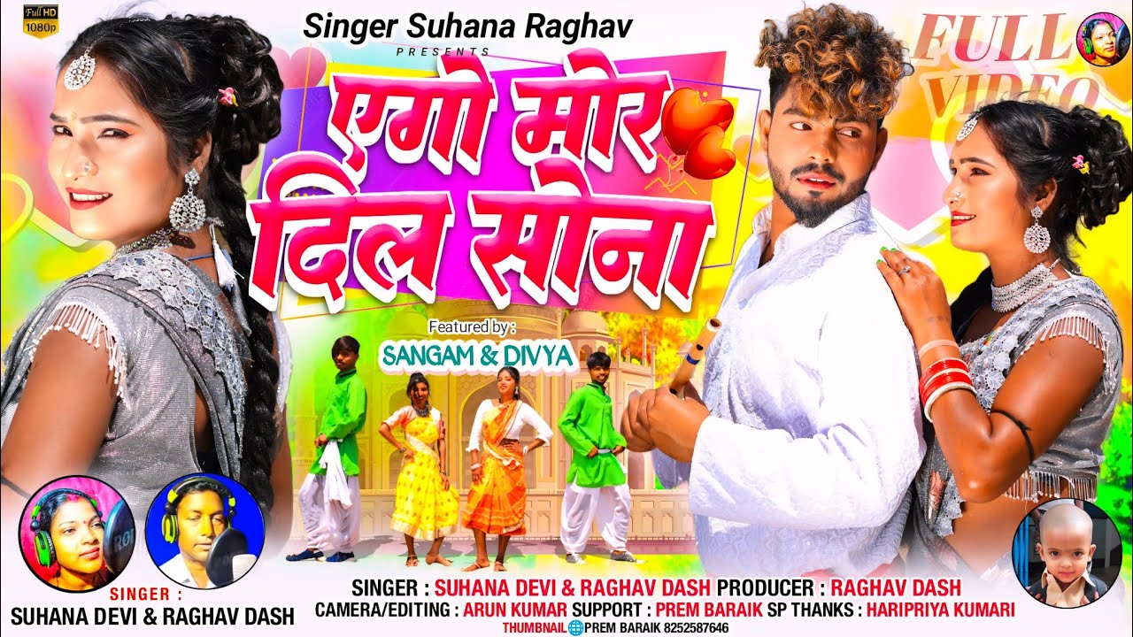 Singer Suhana Devi // एगो मोर दिल सोना // New Romantic Nagpuri Video 2024