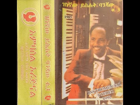 Vol. 3 - Instrumental - 1985 / 1992