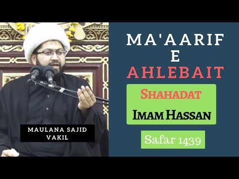 26th Safar 1439 2017 - Shahadat Imam Hasan Majlis by Maulana Sajid Hussain Vakil