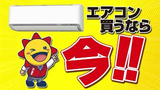 エアコン買うならコジマ・コジマネット SHORT20260512 16Mbps