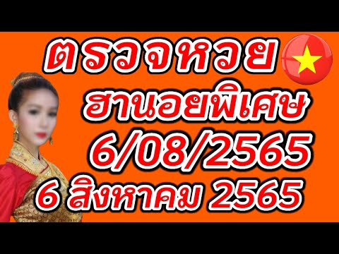 ตรวจ หวย
