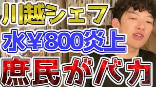 水 800 円 Watch Hd Mp4 Videos Download Free