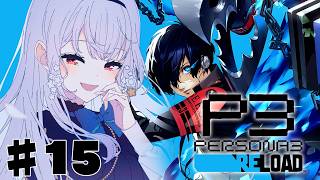 【ペルソナ3 リロード】#15 最後に近づいているのか・・・？12月へ。【にじさんじ / 葉加瀬冬雪 】