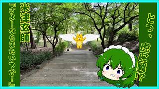 【カラオケ】米津玄師『さよーならまたいつか！』