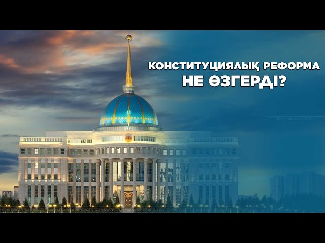 ЖАҢАЛЫҚТАР. 30.08.2023 күнгі шығарылым