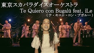 Te Quiero con Bugalú( テ・キエロ・コン・ブガルー) feat.iLe / TOKYO SKA PARADISE ORCHESTRA  -short ver-