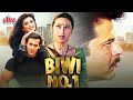 Biwi No 1 1999 Comedy Hindi Movie Salman Khan Karisma Kapoor Anil Kapoor Tabu Sushmita Sen