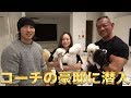 井若コーチの豪邸公開!山形グルメの旅!