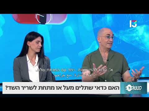 האם כדאי שתלים מעל או מתחת לשריר השד?