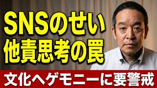 「SNSのせい」沖縄2紙、デニー氏、中道共産、等の他責思考について　文化ヘゲモニーに要警戒！