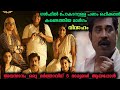 Nagendran S Honeymoons Part 1 പണത്തിന് വേണ്ടി 5 വിവാഹം Nagen