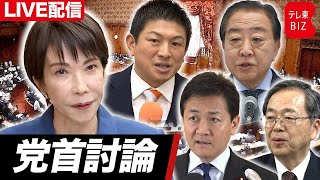 高市総理 台湾有事答弁「聞かれたので答えた」 就任後初の党首討論【ノーカット】