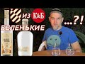 Виноградные водки Фанагории из КиБ. Бианка и Чача Особая