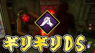【DBD】絶対絶命からまさかの神展開！【Dead by Daylight】
