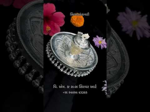 Silver Kankavati