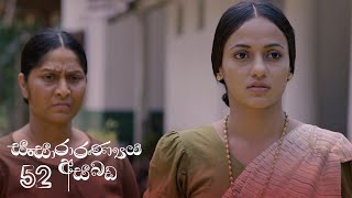 Sansararanya Asabada | Episode 52 - (2020-07-19) | ITN preview image
