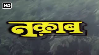 Download lagu नकाब फुल मूवी हिंदी HD (1989) | RISHI KAPOOR, FARHA NAAZ, AMJAD KHAN mp3