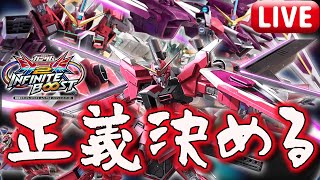 【イニブ配信】相方を犠牲に正義決めに行く