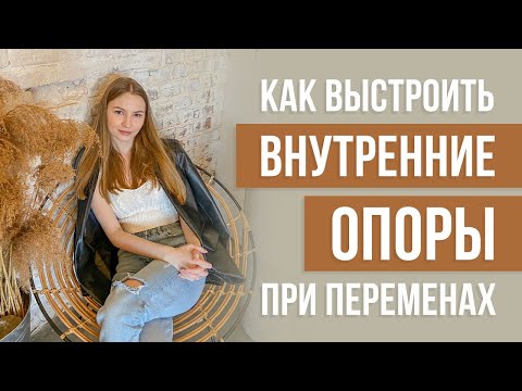 Как принять неизбежное | Что делать, когда твой мир рушится?