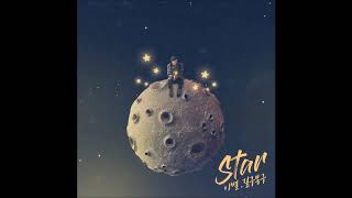 길구봉구 (GB9) - 이 별 (Star) [MP3 Audio]
