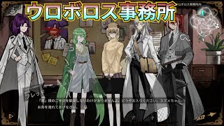 【LibraryOfRuina】MOD接待「ウロボロス事務所」 プレイ動画