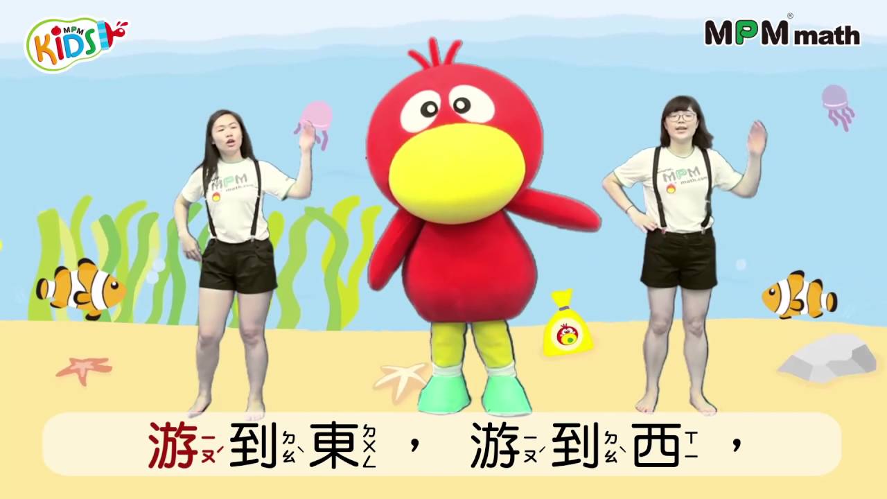 MPM寶寶律動-08小丑魚