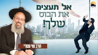 הטעות היסודית שגורמת לאנשים לשלוט בך | העבודה הפנימית שמחזירה לאדם את הכוח שלו | הבעיה היא ההמלכה ᴴᴰ