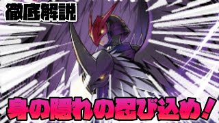 【デジカ】セキュリティに忍び込！レイヴモンの忍術がかなり上達した件-DigimonTCG