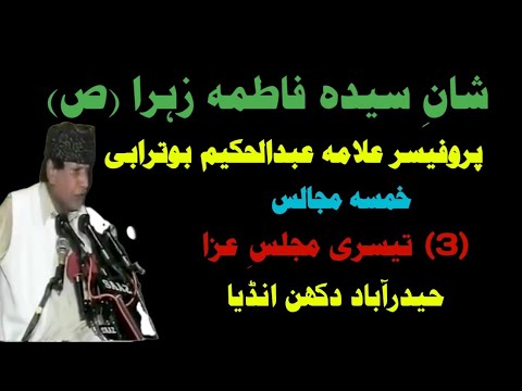 3rd Majlis – Wilayat-e-Ali (a.s) | Prof. Allama Abdul Hakeem Buturabi | Aza Khana e Zehra, Hyd India