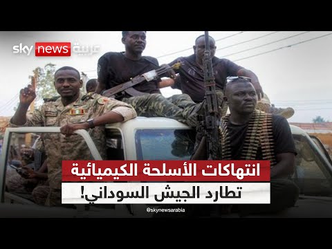 فيديو | ملف السودان يشتعل أوروبيا وأميركيا… ما الخطوة التالية؟ | #ستوديو_وان_مع_فضيلة