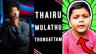 Thairu Mulathu Thondattam  Malayalam Dialogue With