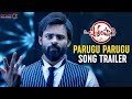 Parugu Parugu Song Trailer Chitralahari Telugu Movie Songs Sai Tej Kalyani Priyadarshan